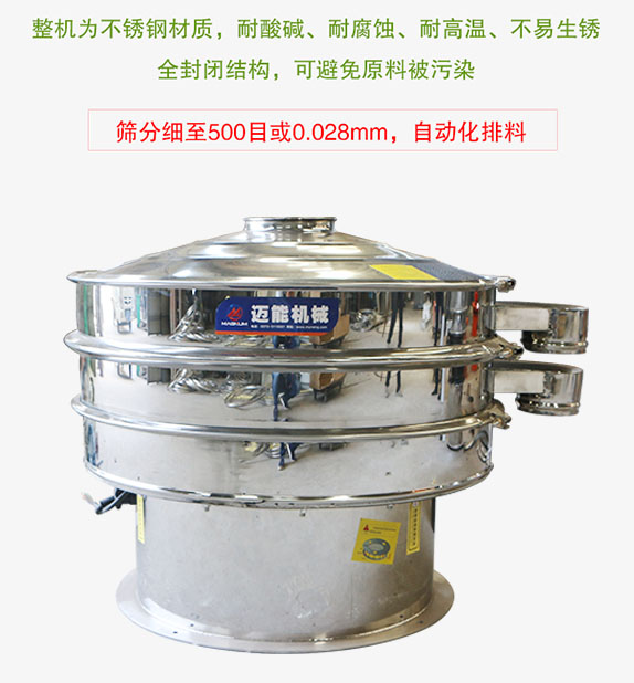 玻璃微珠旋振篩在玻璃微珠分級中的應用