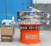 維生素粉超聲波振動(dòng)篩價(jià)格多少錢(qián)？