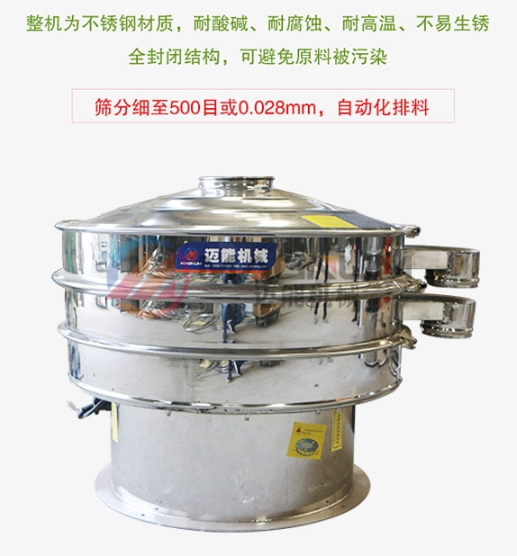 無水碳酸鈉振動篩