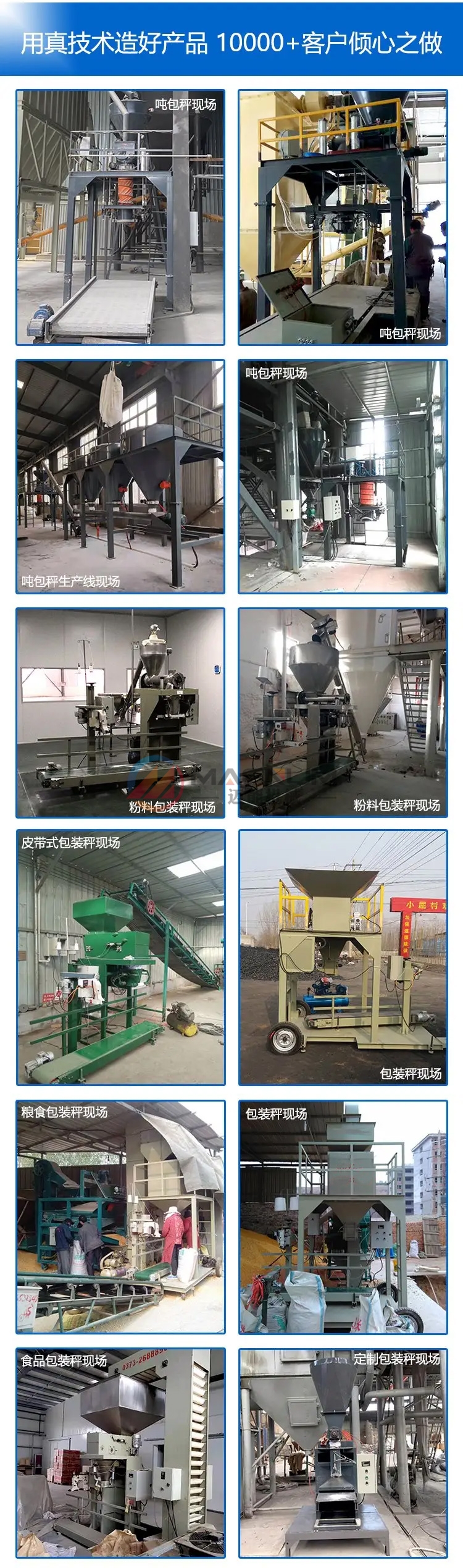 噸袋包裝機使用現場1