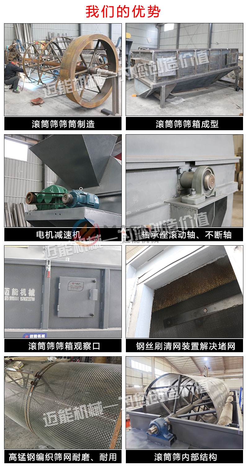錫礦渣滾筒篩細節(jié)