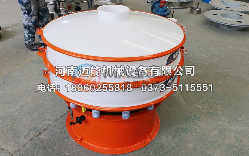 1000型有機鍺粉塑料振動篩