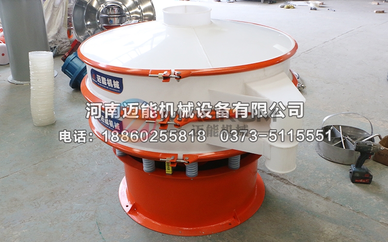 1000型有機鍺粉塑料振動篩