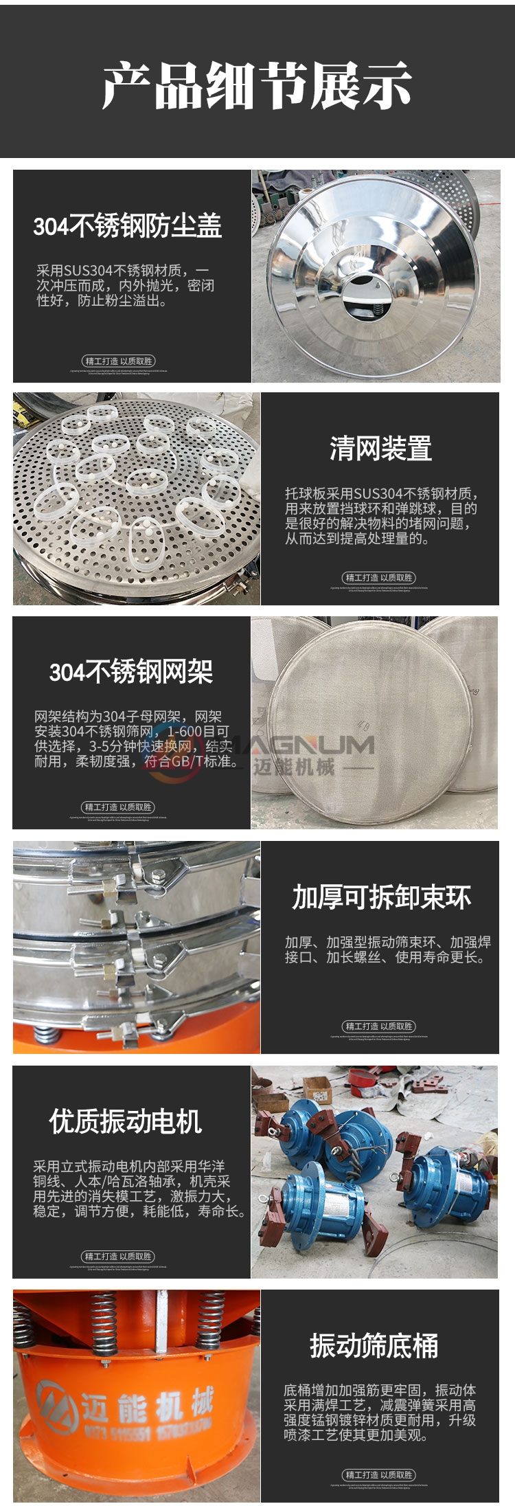 玻璃微珠旋振篩細節(jié)