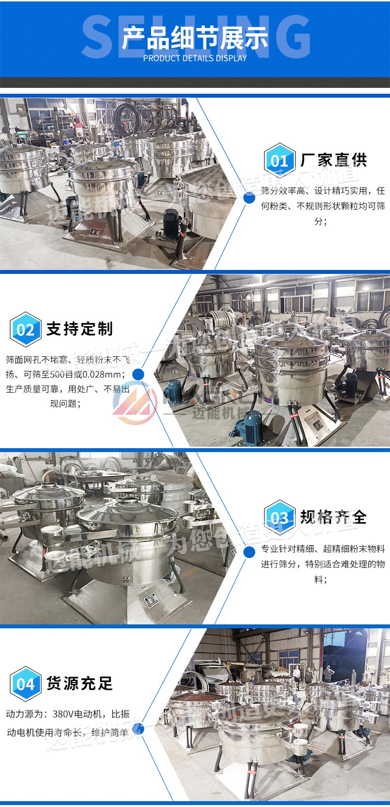 煅后焦圓形搖擺篩產品細節