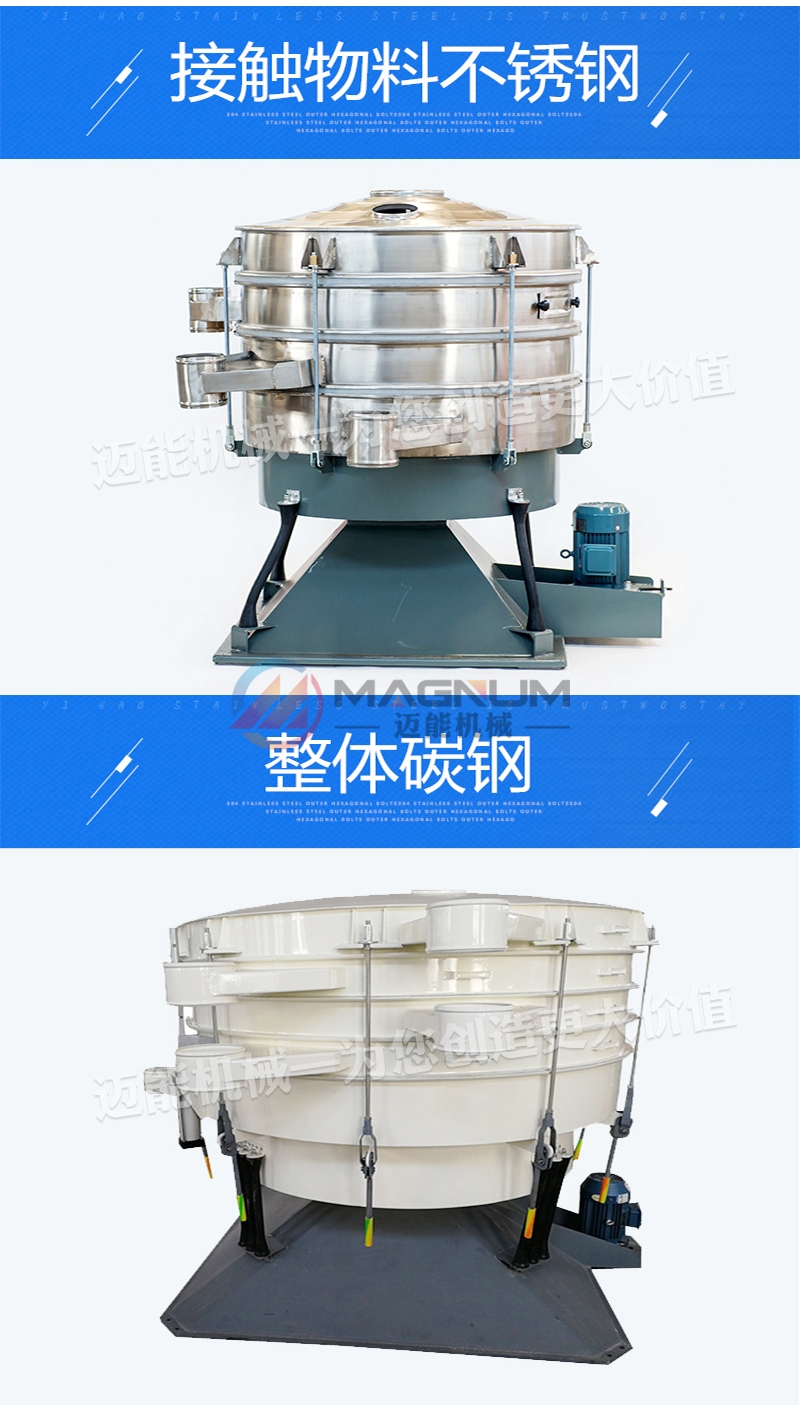 煅后焦圓形搖擺篩不同材質