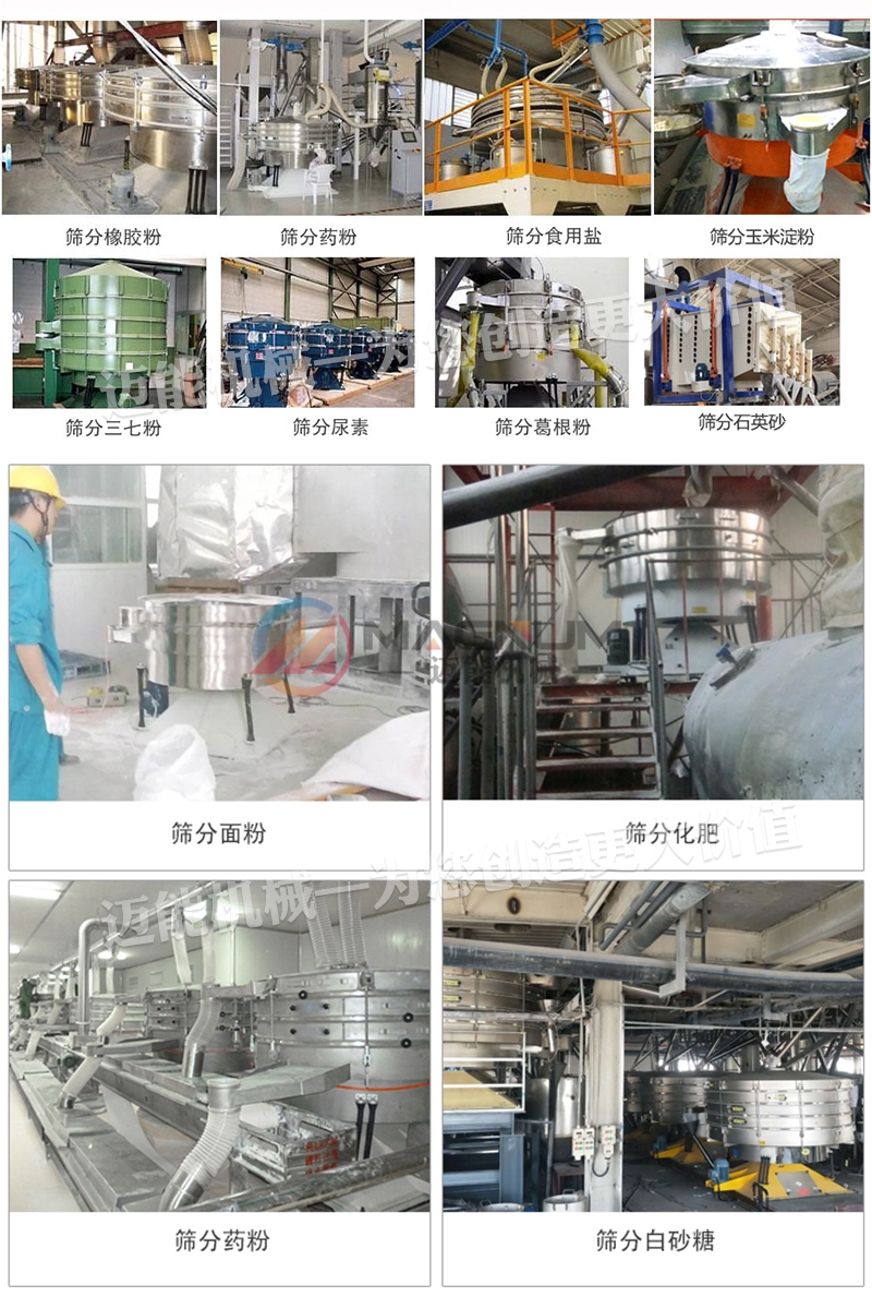 煅后焦圓形搖擺篩使用現場