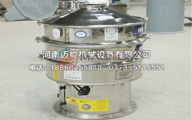 800型三氯化鋁旋振篩