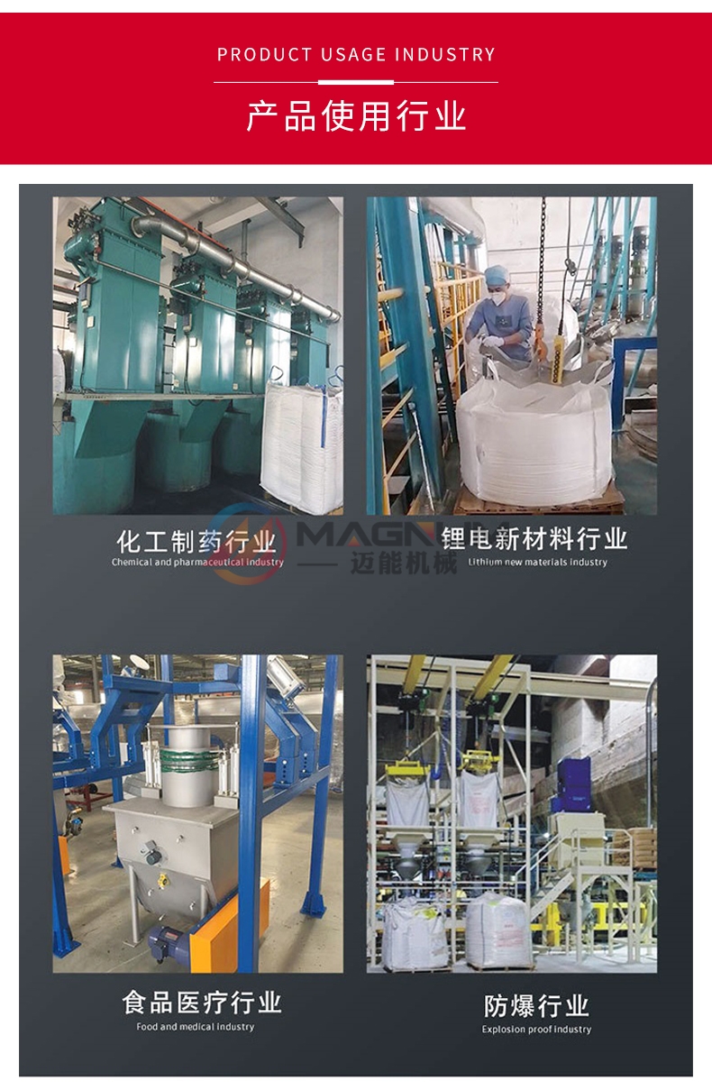 碳酸鈉噸袋拆包機使用行業(yè)