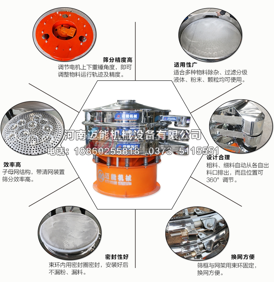 PVC水溶膠不銹鋼振動篩特點
