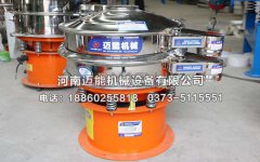 河北邯鄲鋯英粉振動篩已發(fā)貨，請姜經(jīng)理注意查收！